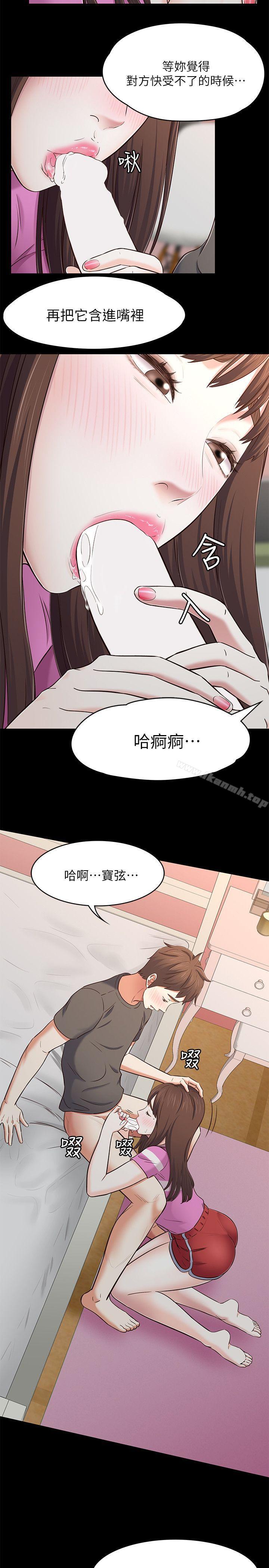 韩国漫画Roommate韩漫_Roommate-第77话-宝弦，用我的练习吧在线免费阅读-韩国漫画-第10张图片