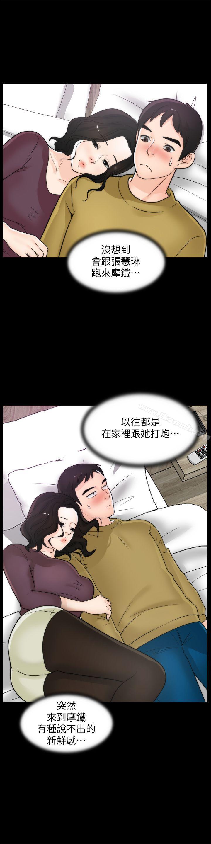 韩国漫画偷偷爱韩漫_偷偷爱-第33话-陪我玩在线免费阅读-韩国漫画-第19张图片