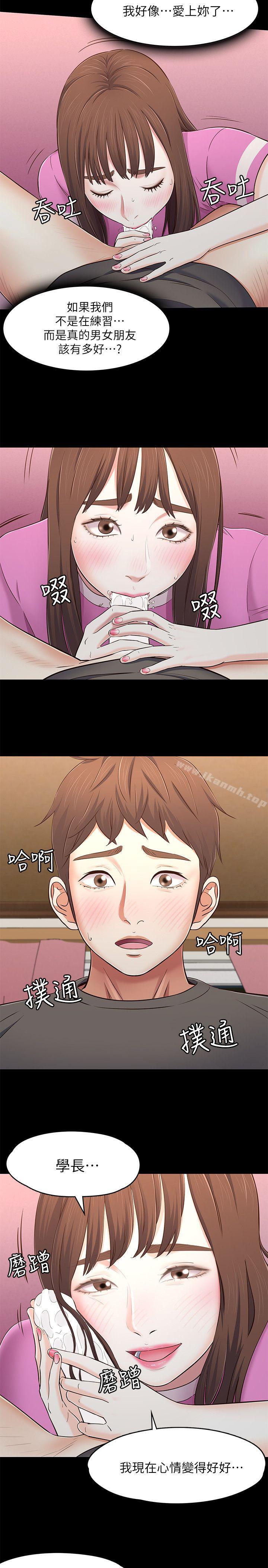 韩国漫画Roommate韩漫_Roommate-第77话-宝弦，用我的练习吧在线免费阅读-韩国漫画-第11张图片