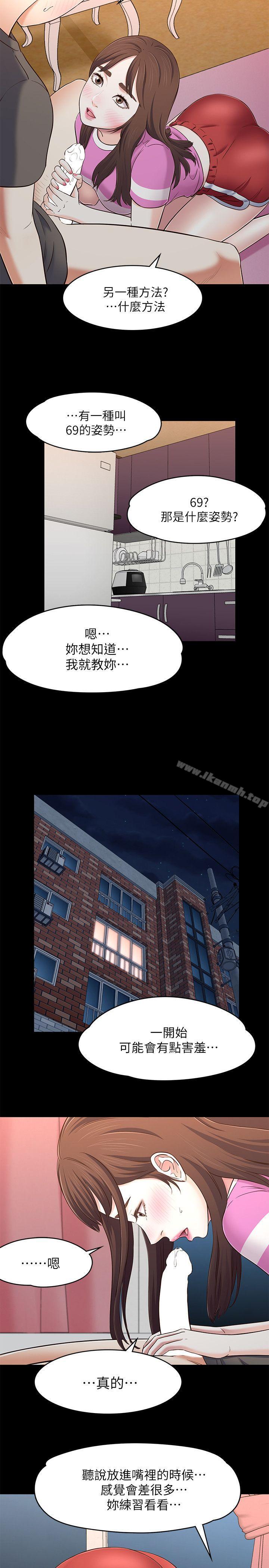 韩国漫画Roommate韩漫_Roommate-第77话-宝弦，用我的练习吧在线免费阅读-韩国漫画-第13张图片