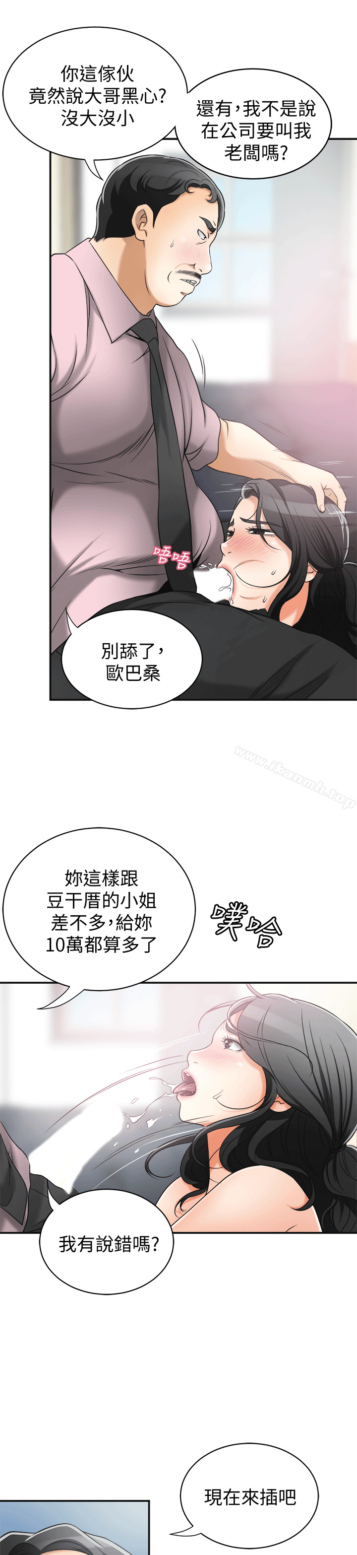 韩国漫画我要抢走她韩漫_我要抢走她-第12话-钱债肉偿在线免费阅读-韩国漫画-第23张图片