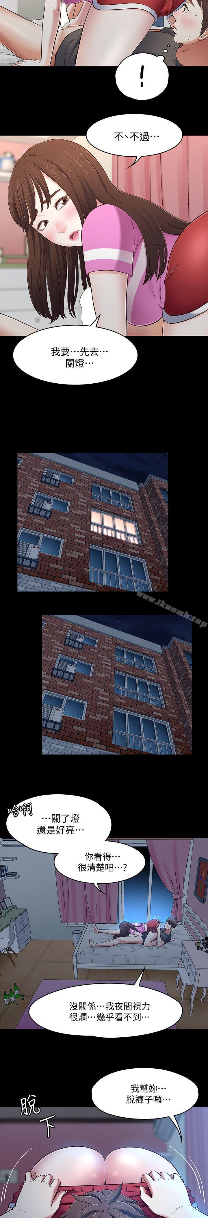 韩国漫画Roommate韩漫_Roommate-第77话-宝弦，用我的练习吧在线免费阅读-韩国漫画-第16张图片