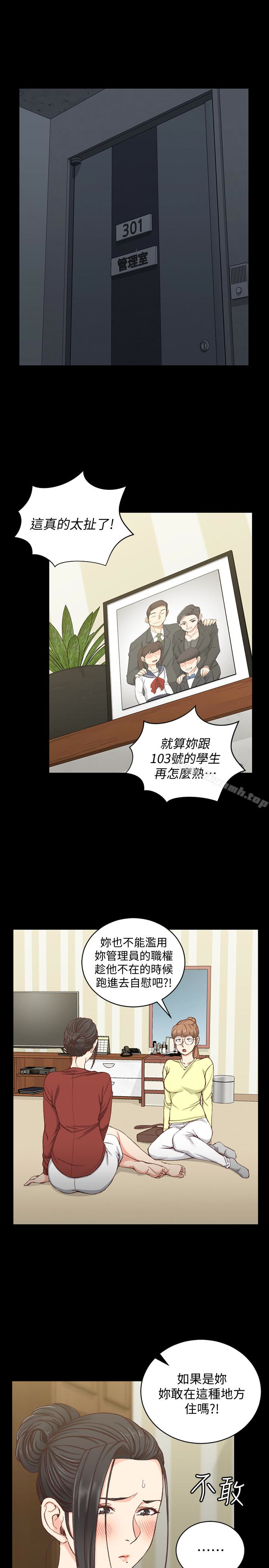 韩国漫画韩漫_淫新小套房-第81话-跟江霖睡过妳就会懂了在线免费阅读-韩国漫画-第4张图片