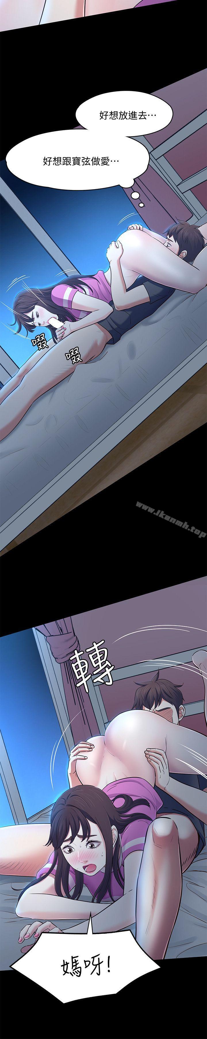 韩国漫画Roommate韩漫_Roommate-第77话-宝弦，用我的练习吧在线免费阅读-韩国漫画-第20张图片