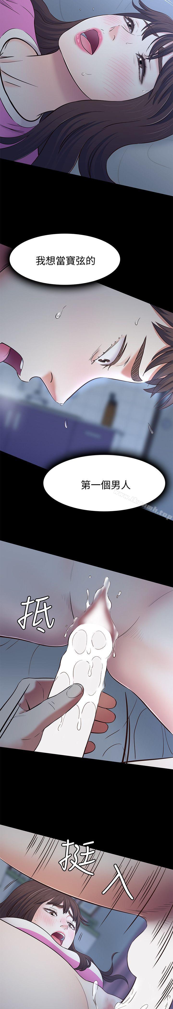 韩国漫画Roommate韩漫_Roommate-第77话-宝弦，用我的练习吧在线免费阅读-韩国漫画-第22张图片