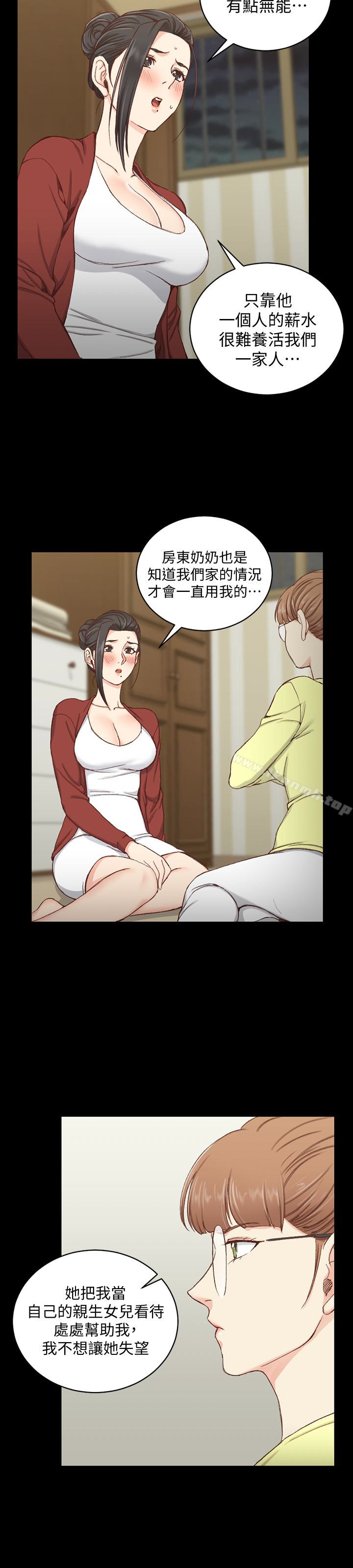 韩国漫画韩漫_淫新小套房-第81话-跟江霖睡过妳就会懂了在线免费阅读-韩国漫画-第6张图片