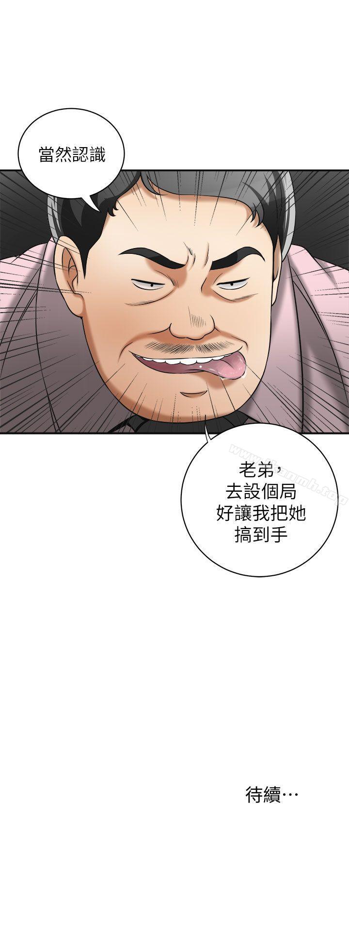 韩国漫画我要抢走她韩漫_我要抢走她-第12话-钱债肉偿在线免费阅读-韩国漫画-第38张图片