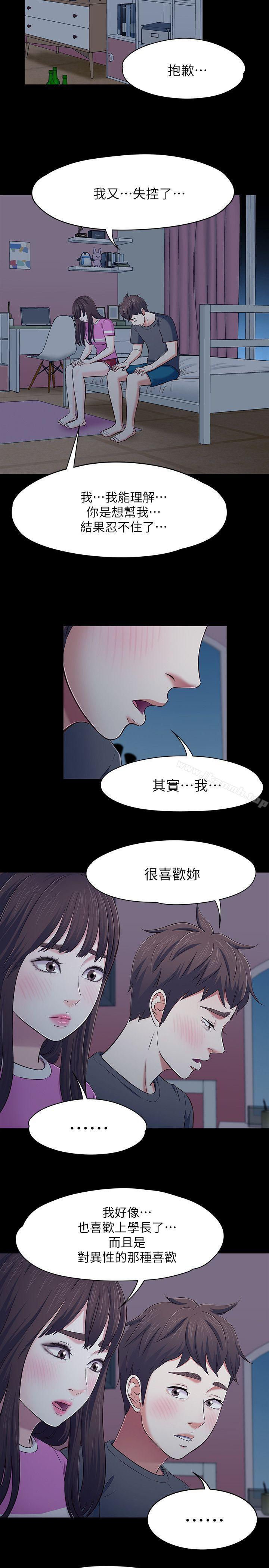 韩国漫画Roommate韩漫_Roommate-第78话-宝弦的选择[01]在线免费阅读-韩国漫画-第5张图片