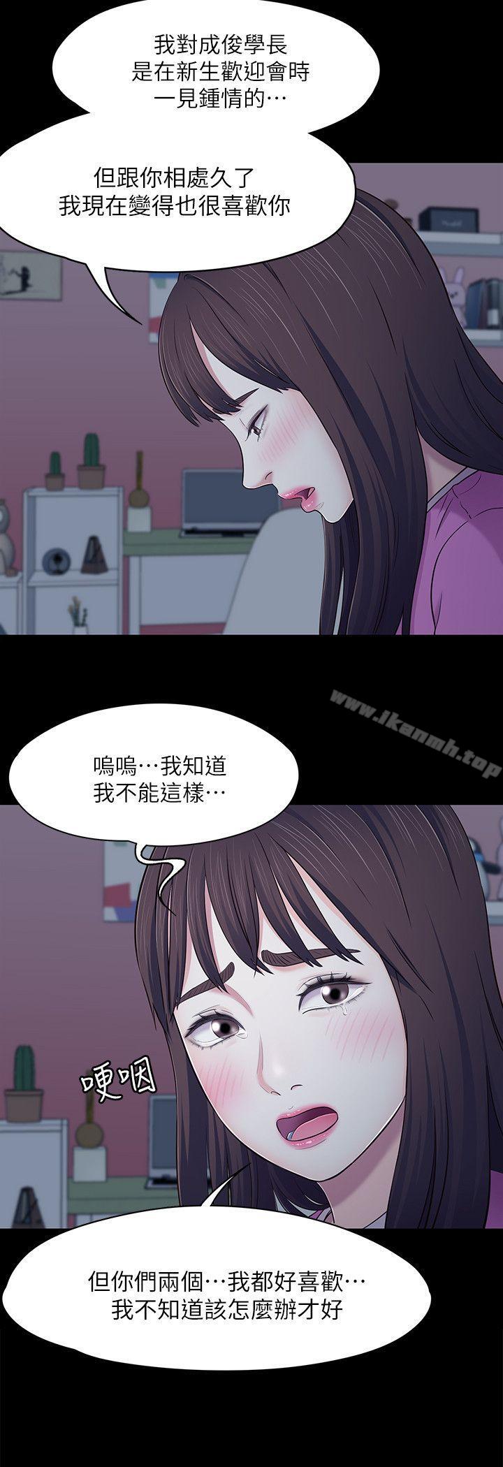 韩国漫画Roommate韩漫_Roommate-第78话-宝弦的选择[01]在线免费阅读-韩国漫画-第6张图片
