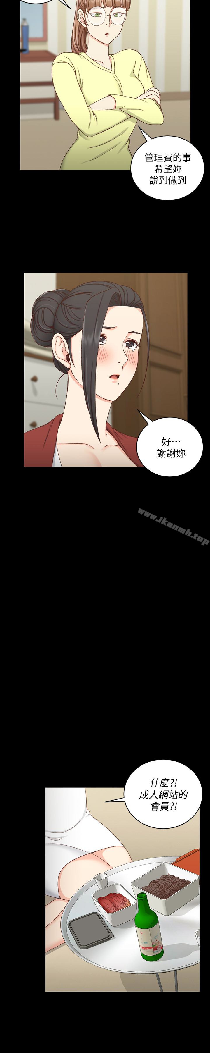 韩国漫画韩漫_淫新小套房-第81话-跟江霖睡过妳就会懂了在线免费阅读-韩国漫画-第9张图片