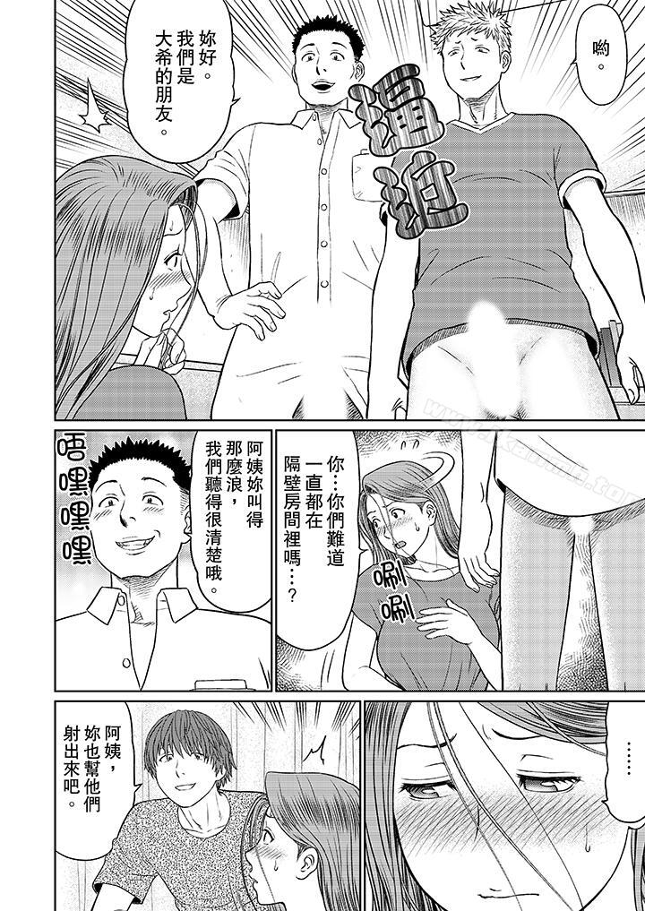 韩国漫画人妻的干炮社调教韩漫_人妻的干炮社调教-第5话在线免费阅读-韩国漫画-第2张图片