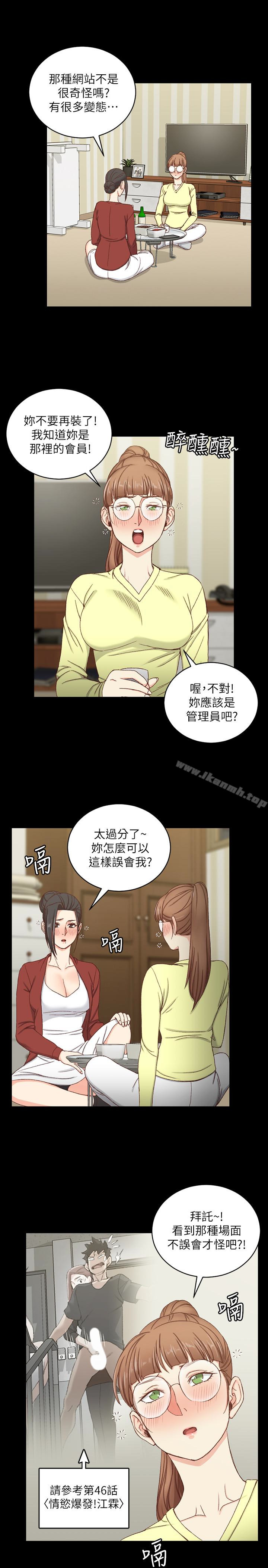 韩国漫画韩漫_淫新小套房-第81话-跟江霖睡过妳就会懂了在线免费阅读-韩国漫画-第10张图片