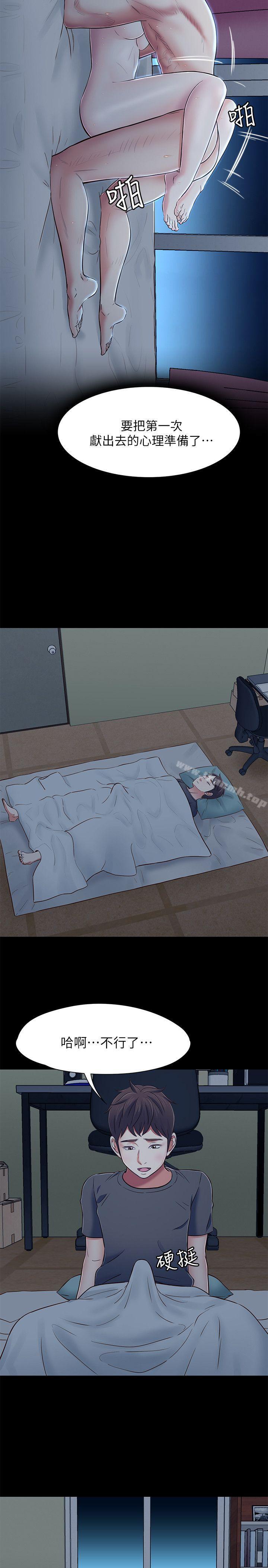 韩国漫画Roommate韩漫_Roommate-第78话-宝弦的选择[01]在线免费阅读-韩国漫画-第8张图片