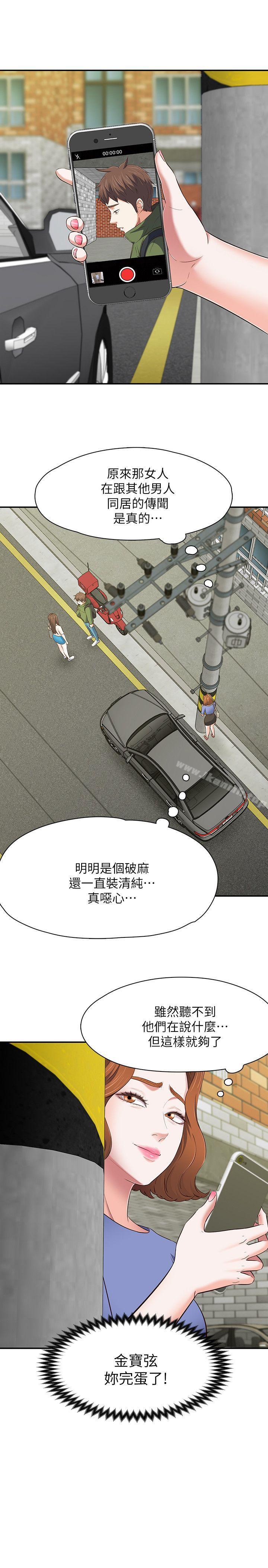 韩国漫画Roommate韩漫_Roommate-第78话-宝弦的选择[01]在线免费阅读-韩国漫画-第11张图片