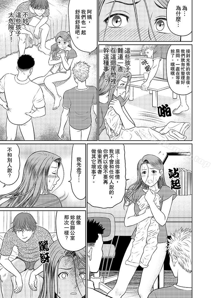 韩国漫画人妻的干炮社调教韩漫_人妻的干炮社调教-第5话在线免费阅读-韩国漫画-第3张图片