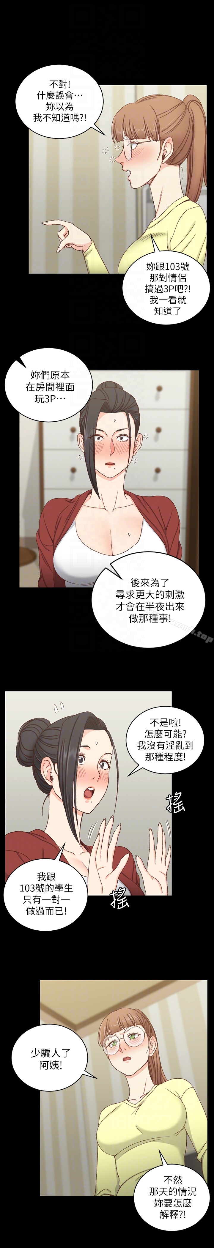 韩国漫画韩漫_淫新小套房-第81话-跟江霖睡过妳就会懂了在线免费阅读-韩国漫画-第11张图片
