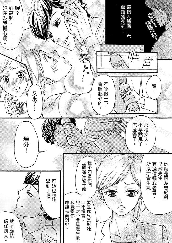 韩国漫画一旦保险套被上司咬住，两人距离0.01mm韩漫_一旦保险套被上司咬住，两人距离0.01mm-第2话在线免费阅读-韩国漫画-第2张图片