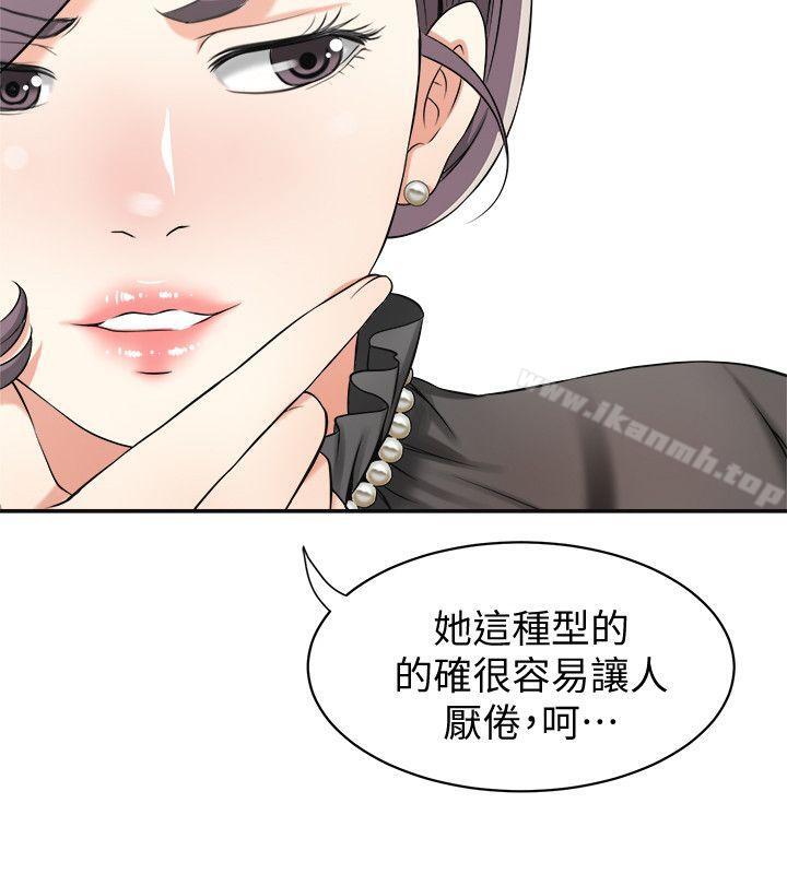 韩国漫画我要抢走她韩漫_我要抢走她-第13话-送给你的生日礼物在线免费阅读-韩国漫画-第6张图片