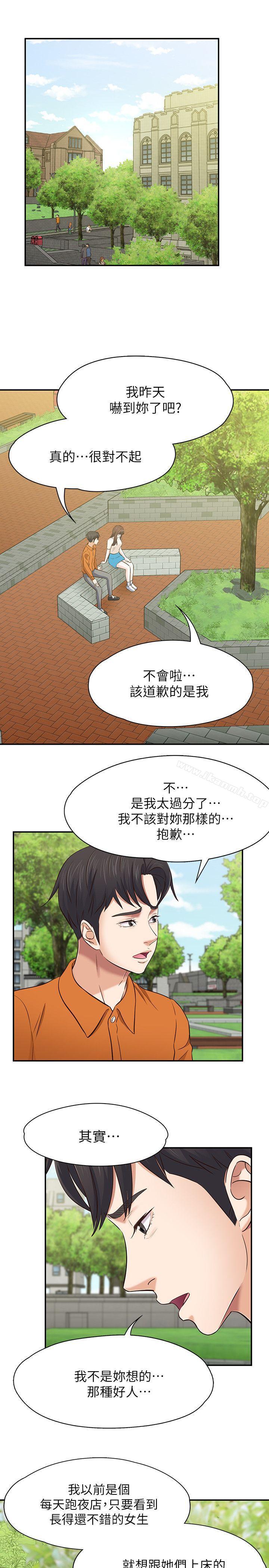 韩国漫画Roommate韩漫_Roommate-第78话-宝弦的选择[01]在线免费阅读-韩国漫画-第12张图片