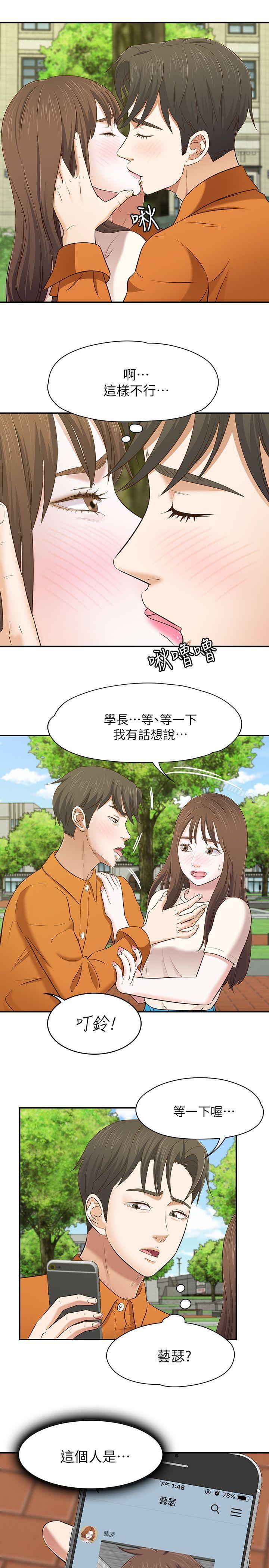 韩国漫画Roommate韩漫_Roommate-第78话-宝弦的选择[01]在线免费阅读-韩国漫画-第14张图片