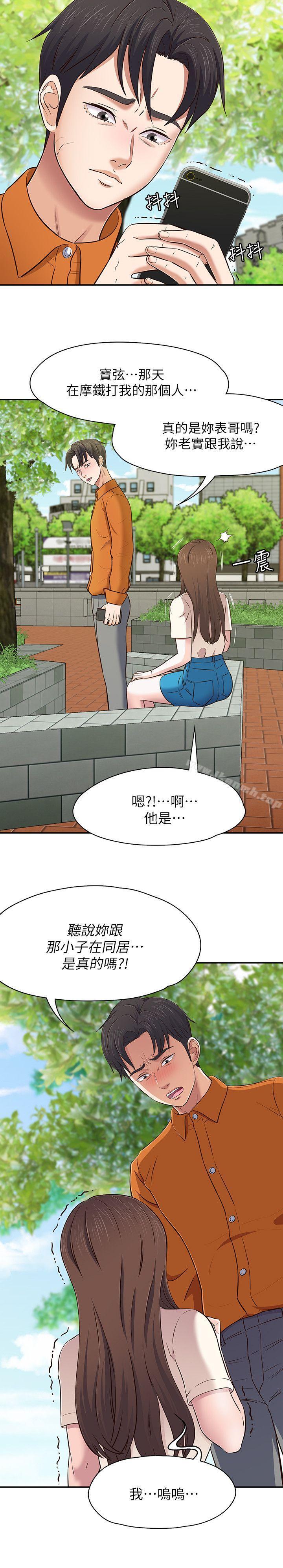 韩国漫画Roommate韩漫_Roommate-第78话-宝弦的选择[01]在线免费阅读-韩国漫画-第16张图片