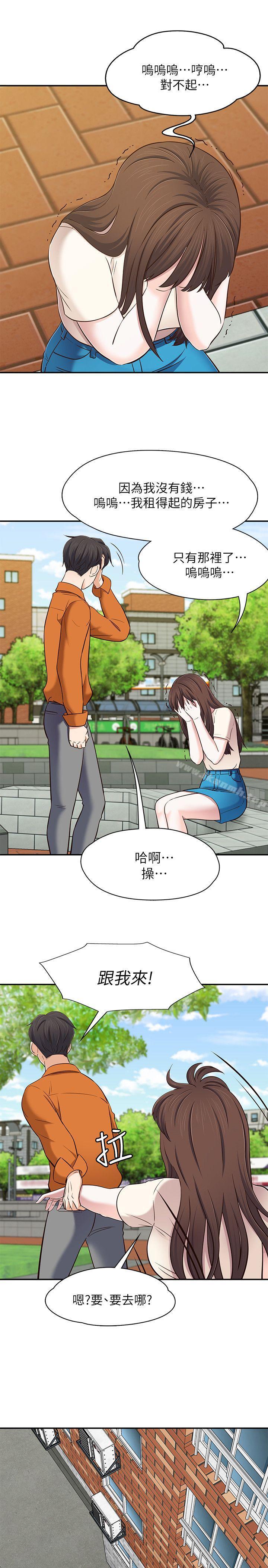 韩国漫画Roommate韩漫_Roommate-第78话-宝弦的选择[01]在线免费阅读-韩国漫画-第17张图片