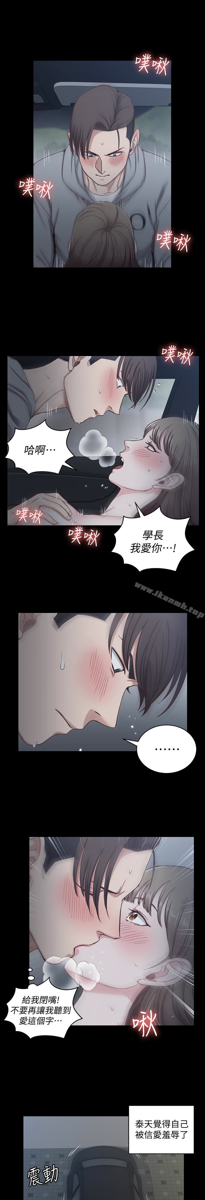 韩国漫画韩漫_淫新小套房-第81话-跟江霖睡过妳就会懂了在线免费阅读-韩国漫画-第16张图片