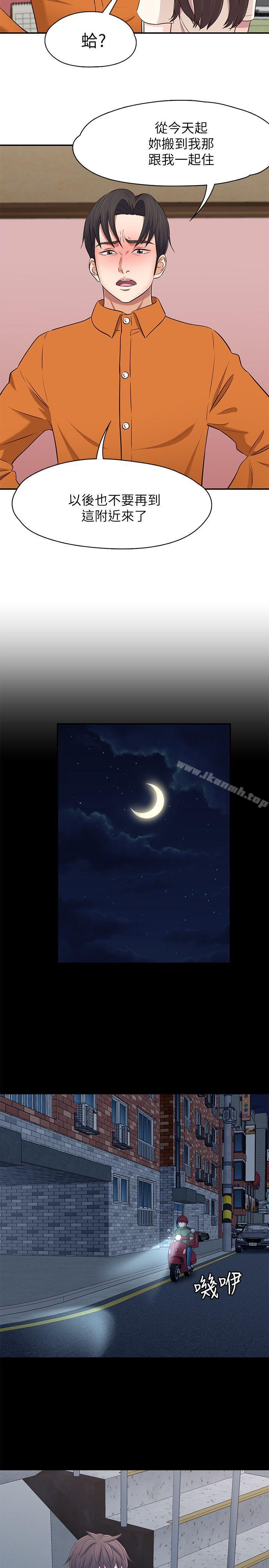 韩国漫画Roommate韩漫_Roommate-第78话-宝弦的选择[01]在线免费阅读-韩国漫画-第19张图片