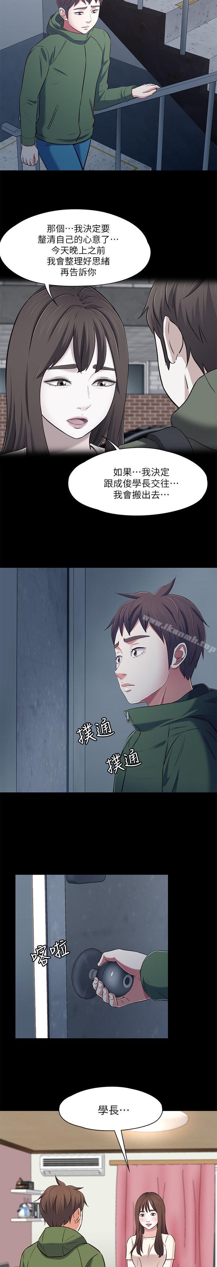 韩国漫画Roommate韩漫_Roommate-第78话-宝弦的选择[01]在线免费阅读-韩国漫画-第20张图片