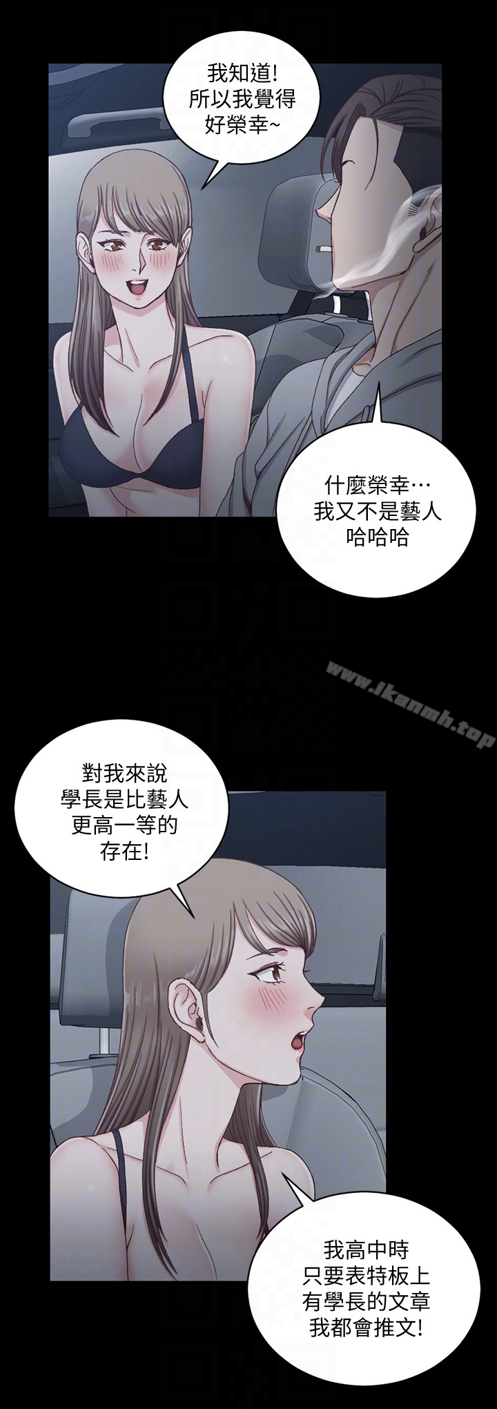 韩国漫画韩漫_淫新小套房-第81话-跟江霖睡过妳就会懂了在线免费阅读-韩国漫画-第19张图片