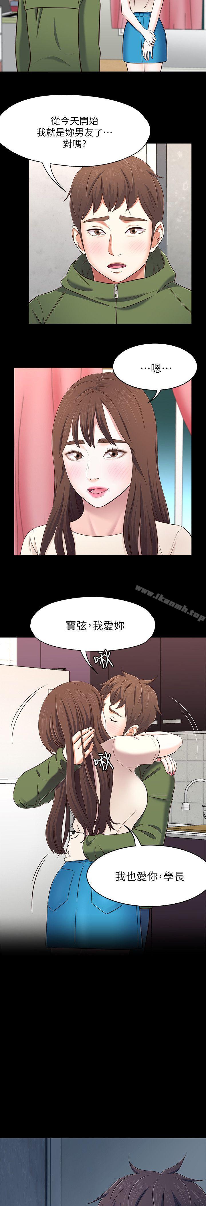 韩国漫画Roommate韩漫_Roommate-第78话-宝弦的选择[01]在线免费阅读-韩国漫画-第21张图片