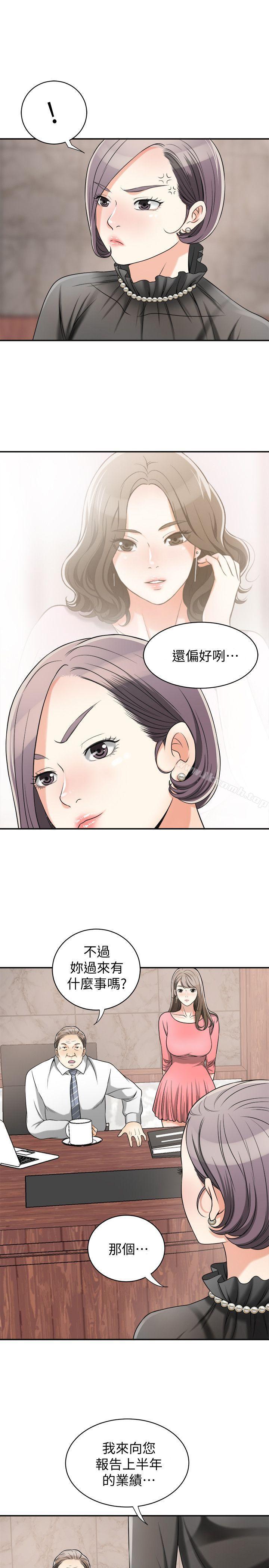 韩国漫画我要抢走她韩漫_我要抢走她-第13话-送给你的生日礼物在线免费阅读-韩国漫画-第18张图片