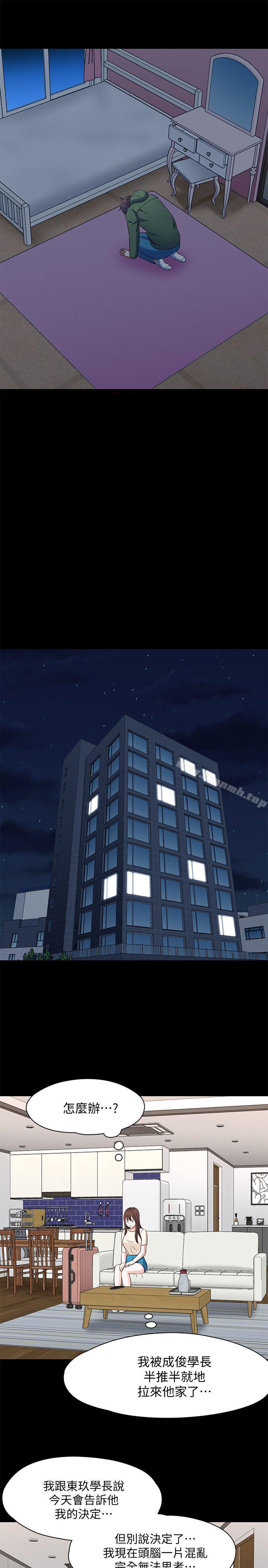 韩国漫画Roommate韩漫_Roommate-第78话-宝弦的选择[01]在线免费阅读-韩国漫画-第23张图片