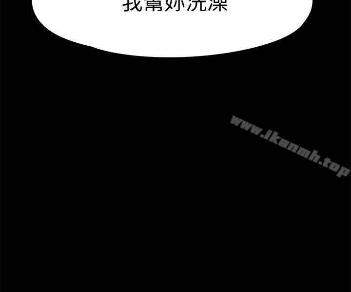 韩国漫画Roommate韩漫_Roommate-第78话-宝弦的选择[01]在线免费阅读-韩国漫画-第25张图片