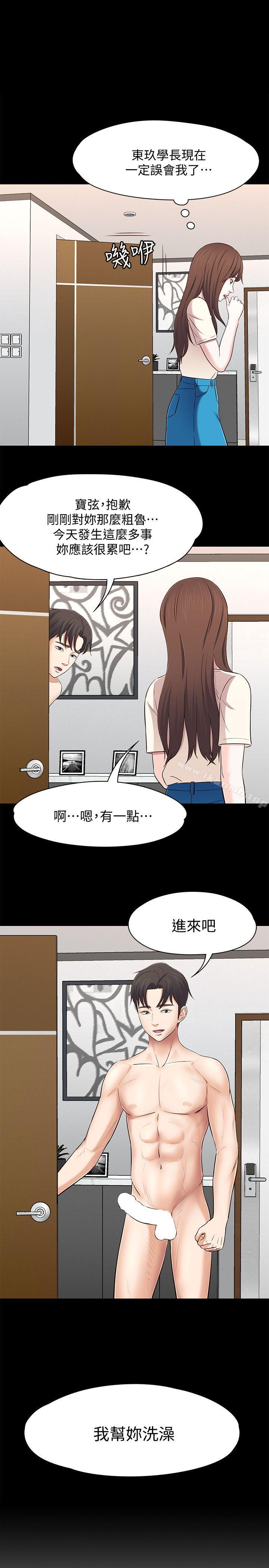 韩国漫画Roommate韩漫_Roommate-第79话-宝弦的选择[02]在线免费阅读-韩国漫画-第1张图片