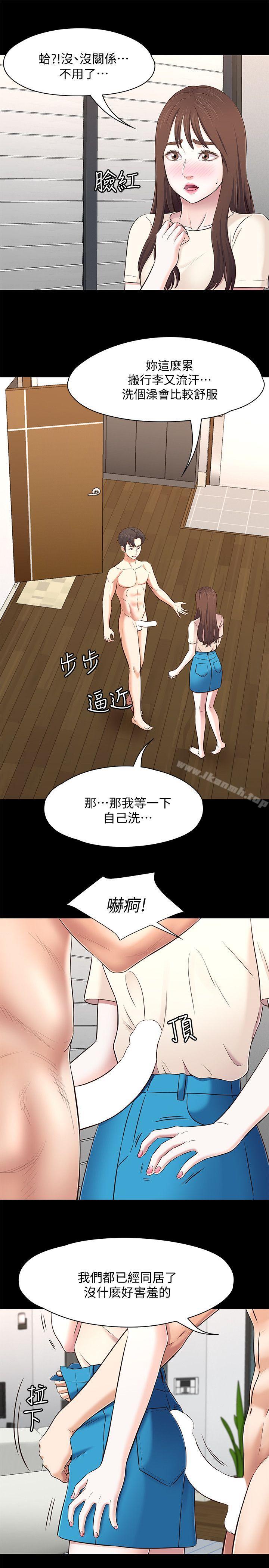 韩国漫画Roommate韩漫_Roommate-第79话-宝弦的选择[02]在线免费阅读-韩国漫画-第4张图片