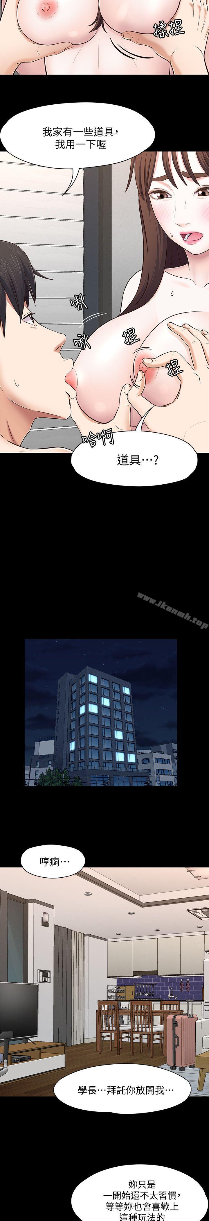 韩国漫画Roommate韩漫_Roommate-第79话-宝弦的选择[02]在线免费阅读-韩国漫画-第7张图片