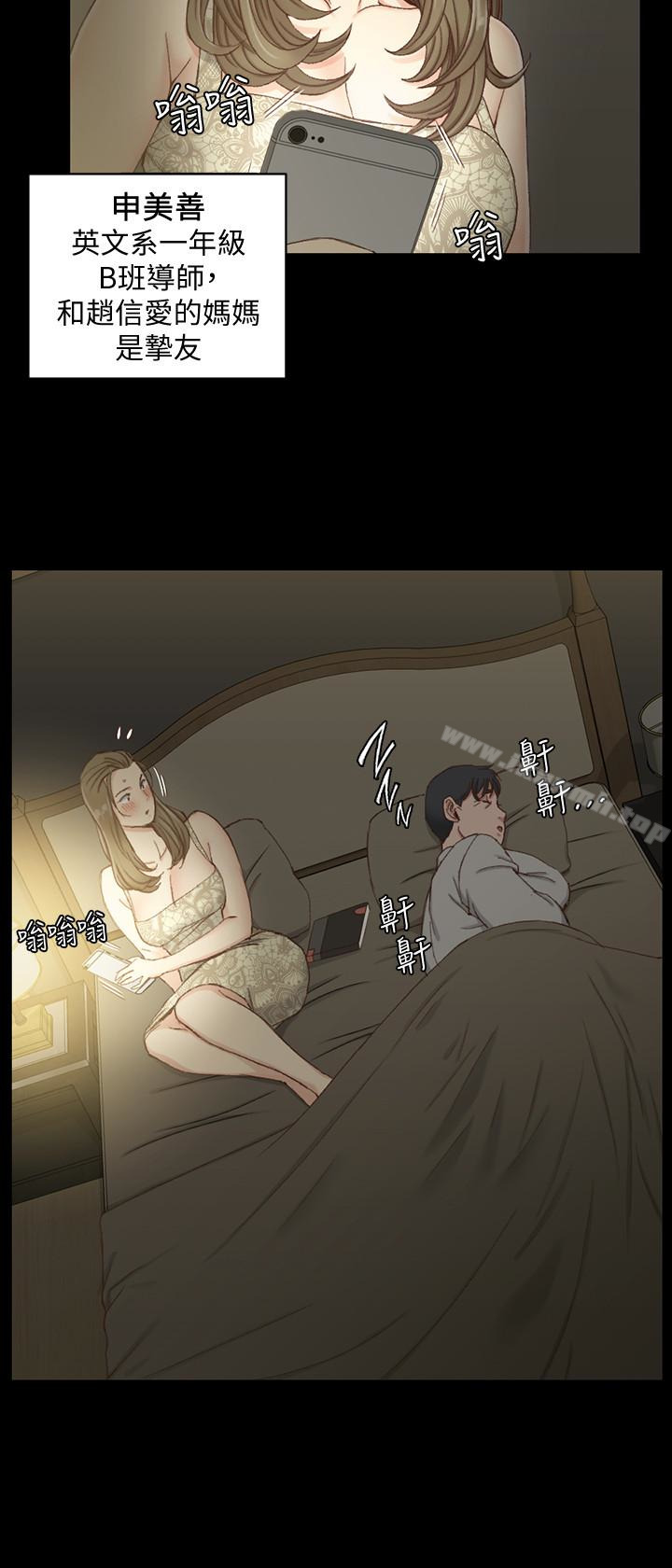 韩国漫画韩漫_淫新小套房-第81话-跟江霖睡过妳就会懂了在线免费阅读-韩国漫画-第26张图片