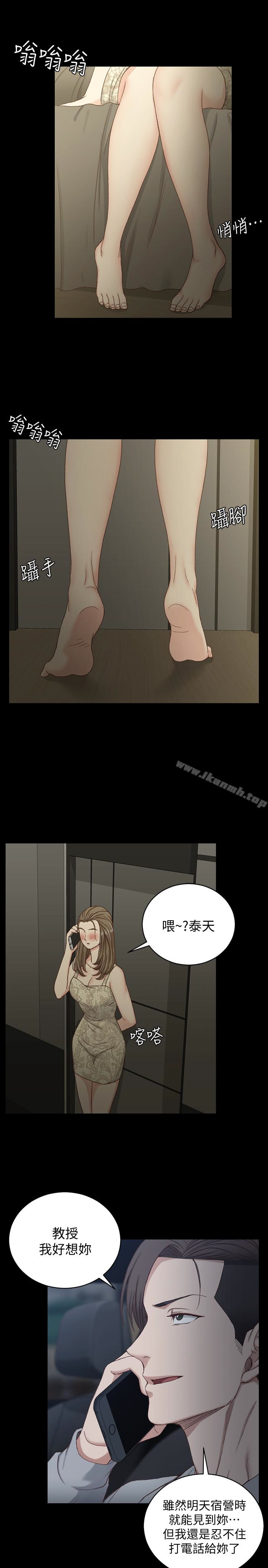 韩国漫画韩漫_淫新小套房-第82话-信爱喝醉后的荒唐行径在线免费阅读-韩国漫画-第1张图片