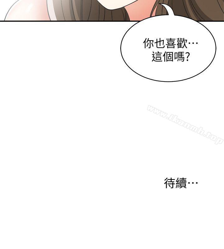 韩国漫画我要抢走她韩漫_我要抢走她-第13话-送给你的生日礼物在线免费阅读-韩国漫画-第41张图片