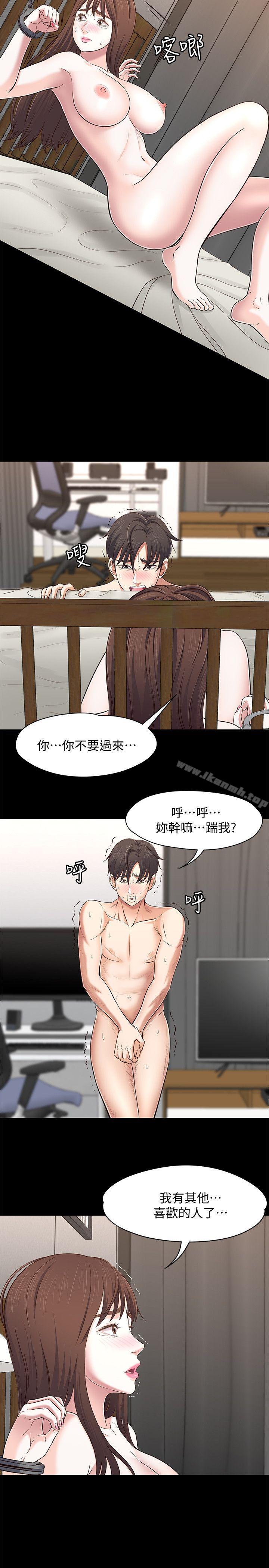 韩国漫画Roommate韩漫_Roommate-第79话-宝弦的选择[02]在线免费阅读-韩国漫画-第14张图片