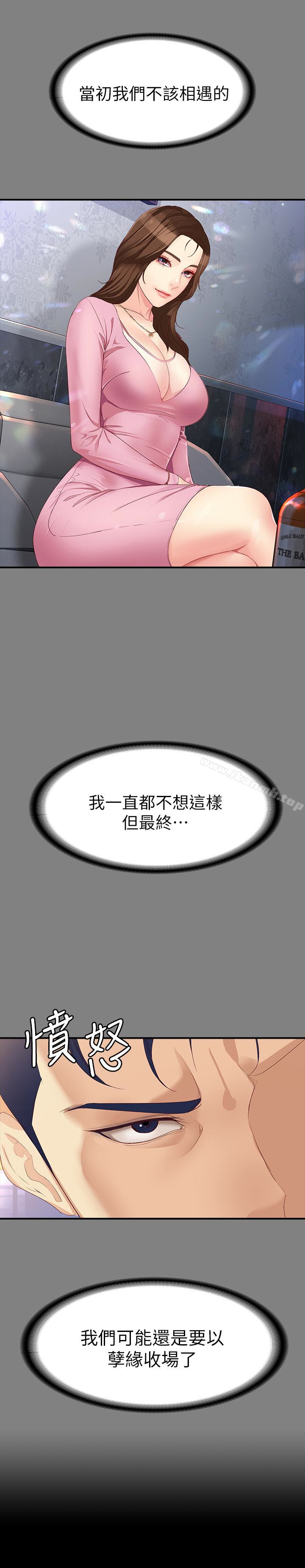 韩国漫画女大生世晶:无法自拔韩漫_女大生世晶:无法自拔-第48话-平复不了的创伤在线免费阅读-韩国漫画-第30张图片