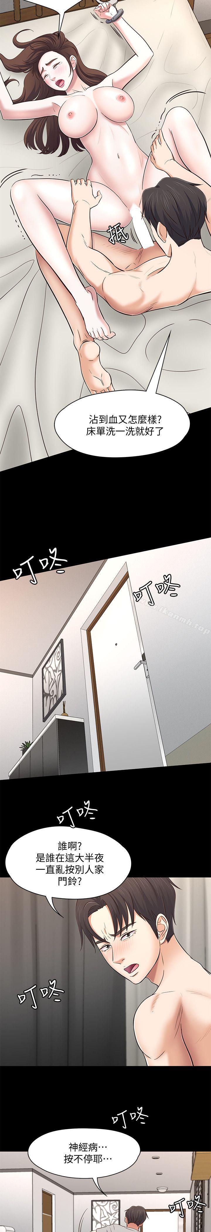 韩国漫画Roommate韩漫_Roommate-第79话-宝弦的选择[02]在线免费阅读-韩国漫画-第17张图片