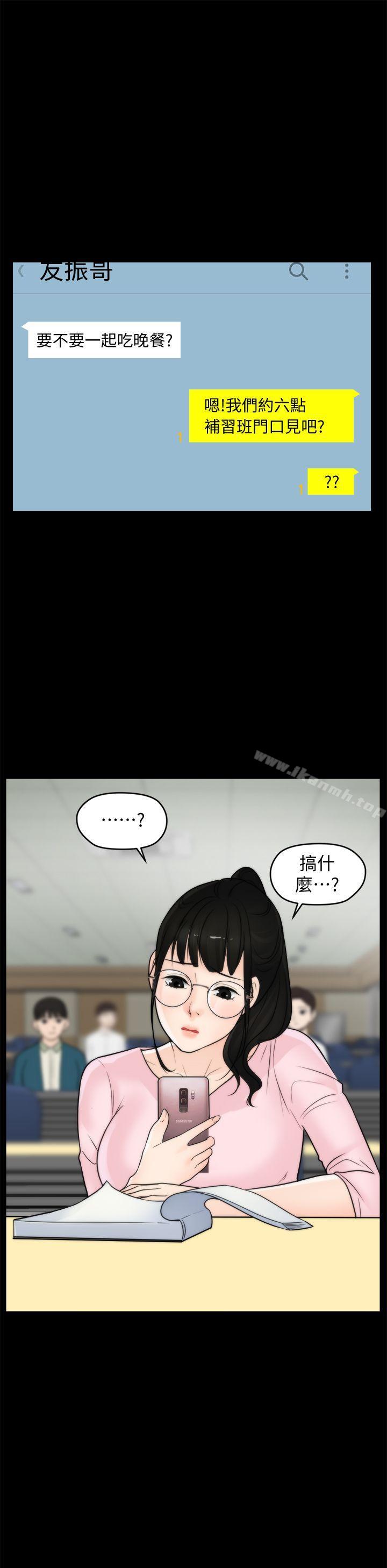 韩国漫画偷偷爱韩漫_偷偷爱-第34话-你没听过炮友吗?在线免费阅读-韩国漫画-第1张图片