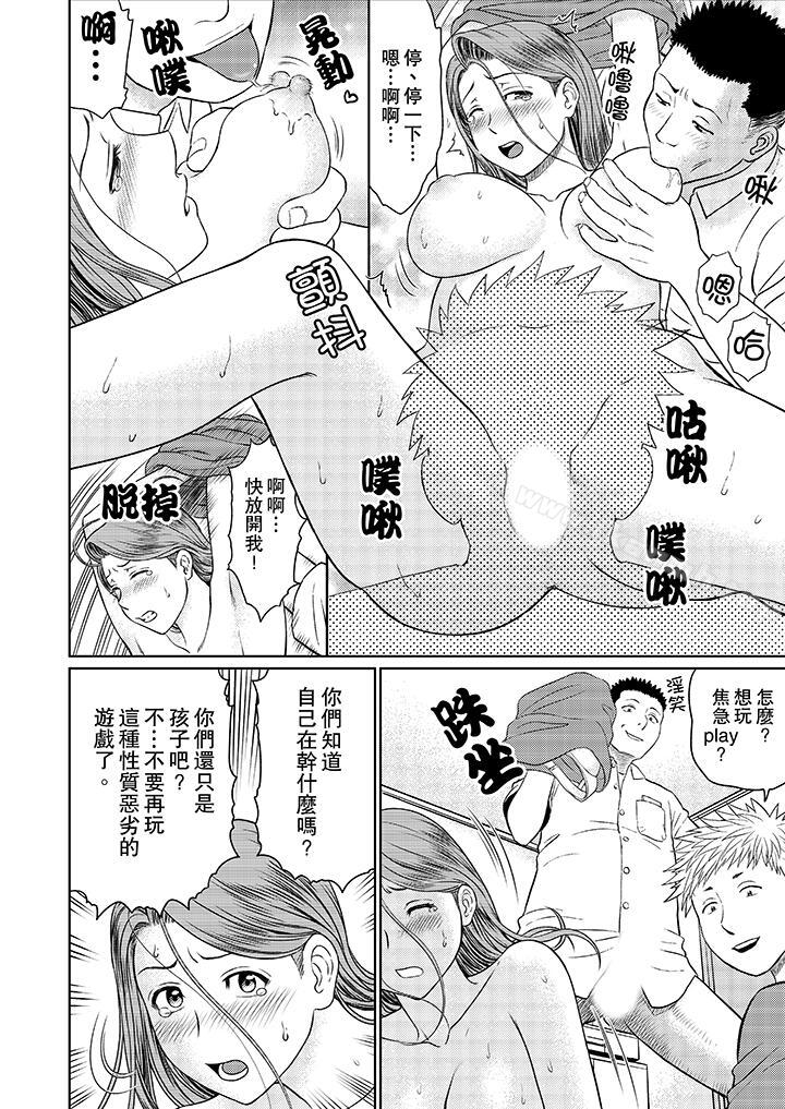 韩国漫画人妻的干炮社调教韩漫_人妻的干炮社调教-第5话在线免费阅读-韩国漫画-第6张图片