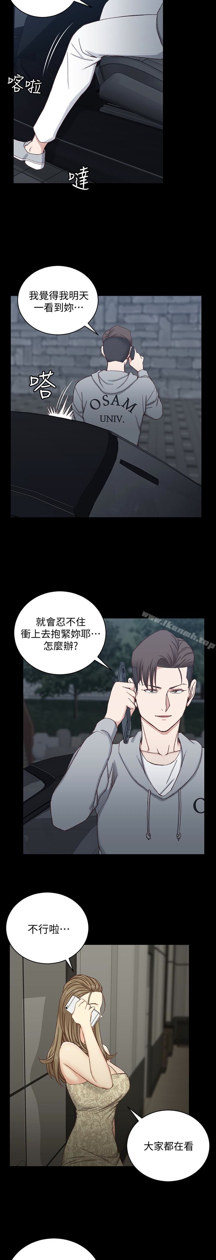 韩国漫画韩漫_淫新小套房-第82话-信爱喝醉后的荒唐行径在线免费阅读-韩国漫画-第5张图片