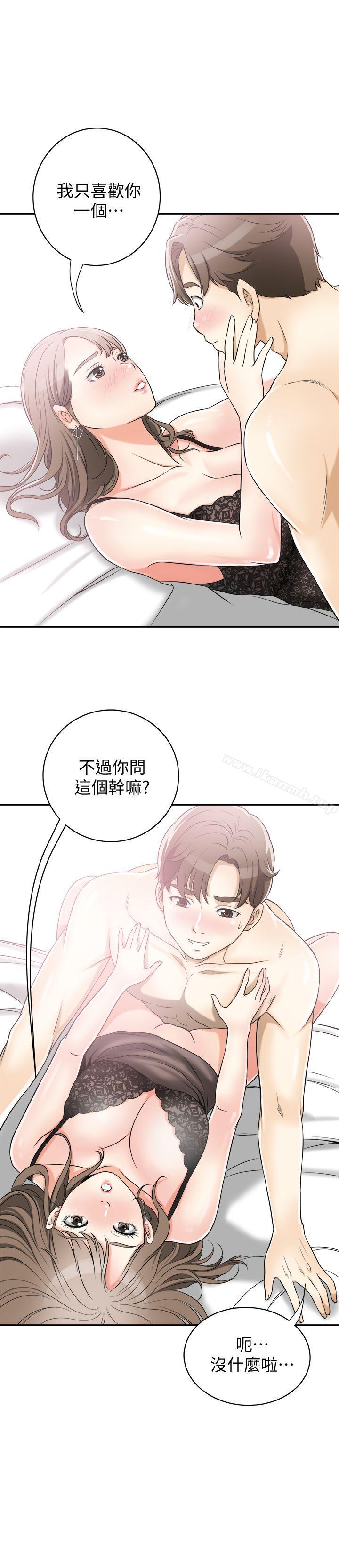 韩国漫画我要抢走她韩漫_我要抢走她-第14话-你老婆早晚是我的!在线免费阅读-韩国漫画-第15张图片