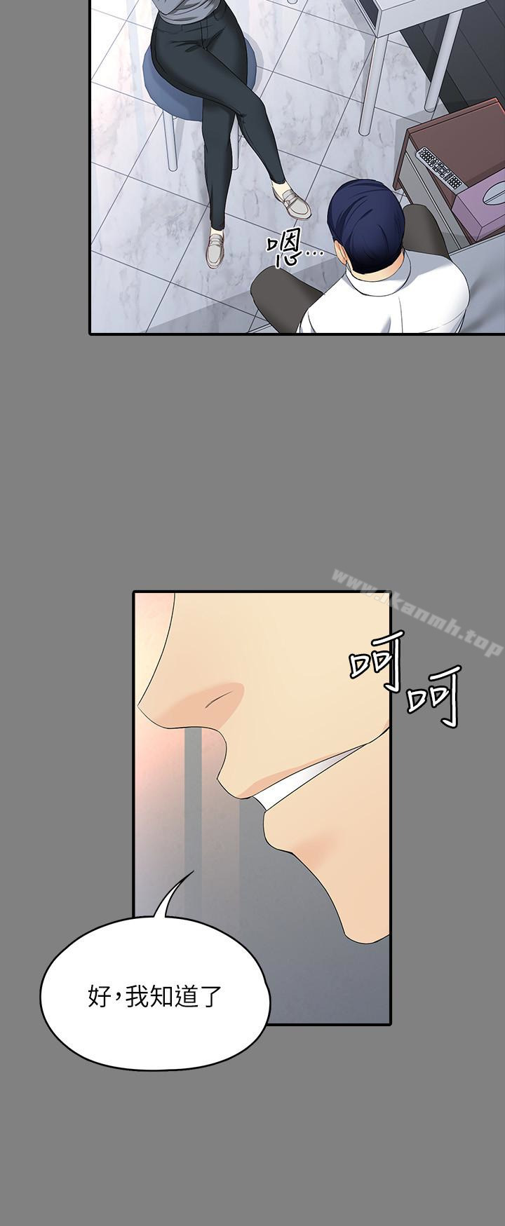 韩国漫画女大生世晶:无法自拔韩漫_女大生世晶:无法自拔-第49话-财圣跟世晶的初次见面在线免费阅读-韩国漫画-第5张图片