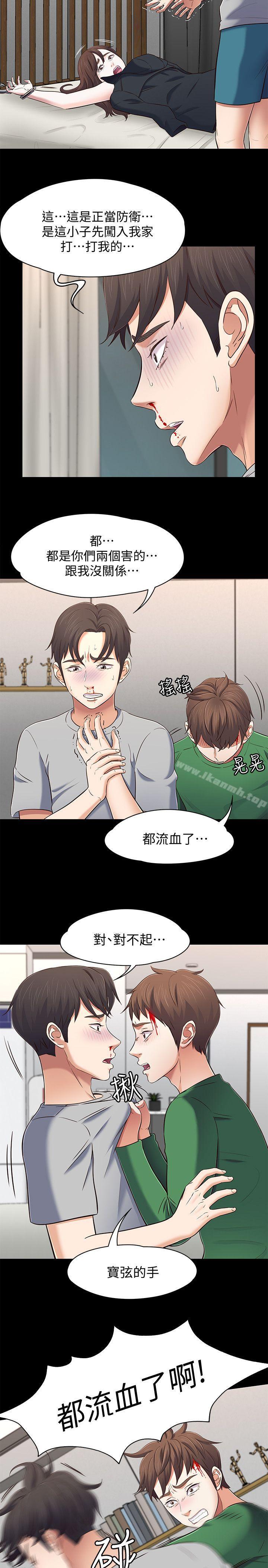 韩国漫画Roommate韩漫_Roommate-第80话-宝弦的选择[03]在线免费阅读-韩国漫画-第4张图片