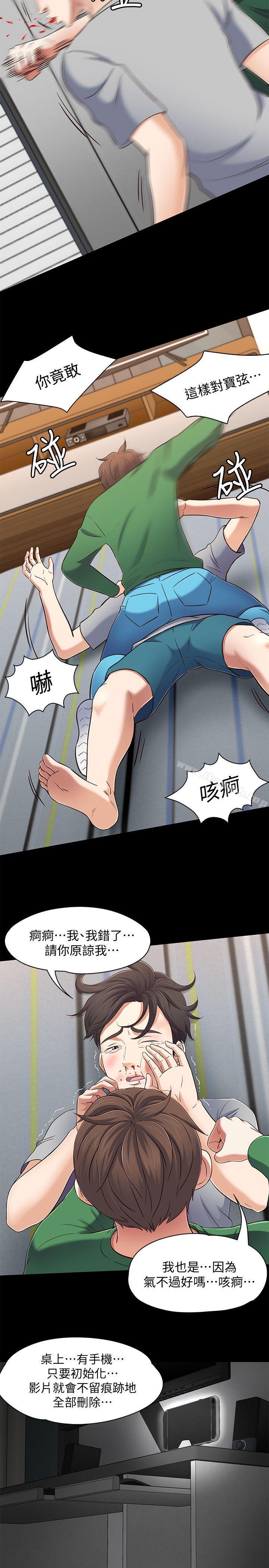 韩国漫画Roommate韩漫_Roommate-第80话-宝弦的选择[03]在线免费阅读-韩国漫画-第5张图片